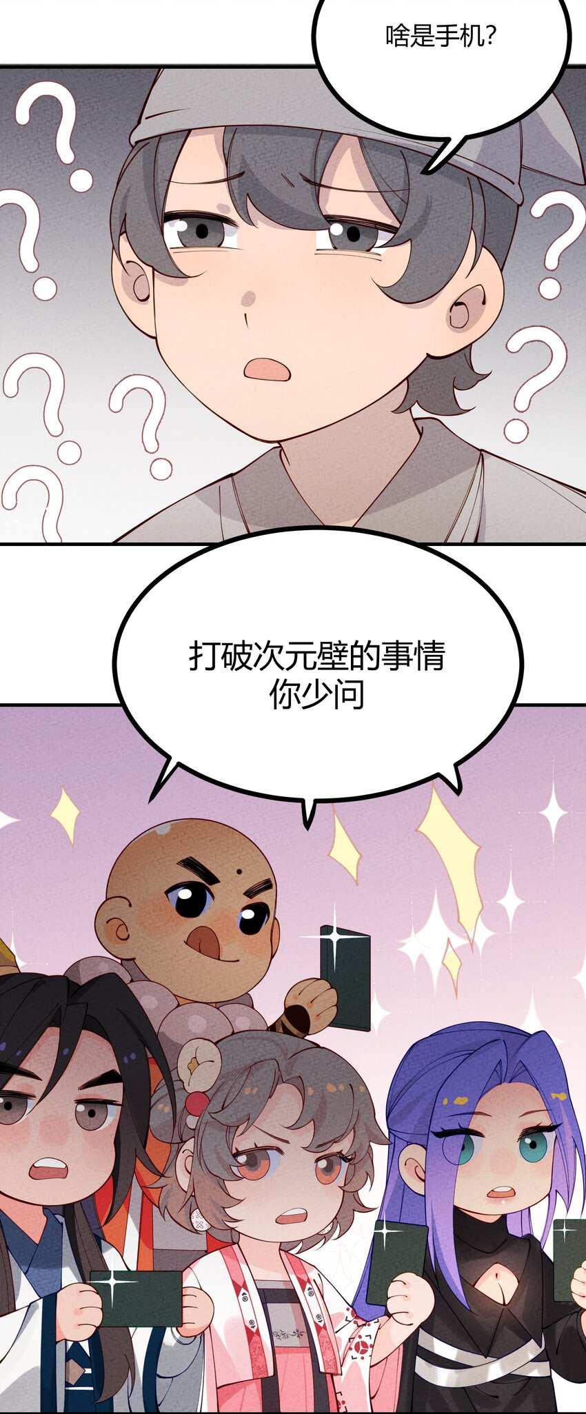 这算什么江湖图鉴！漫画,017 最伟大的密室47图