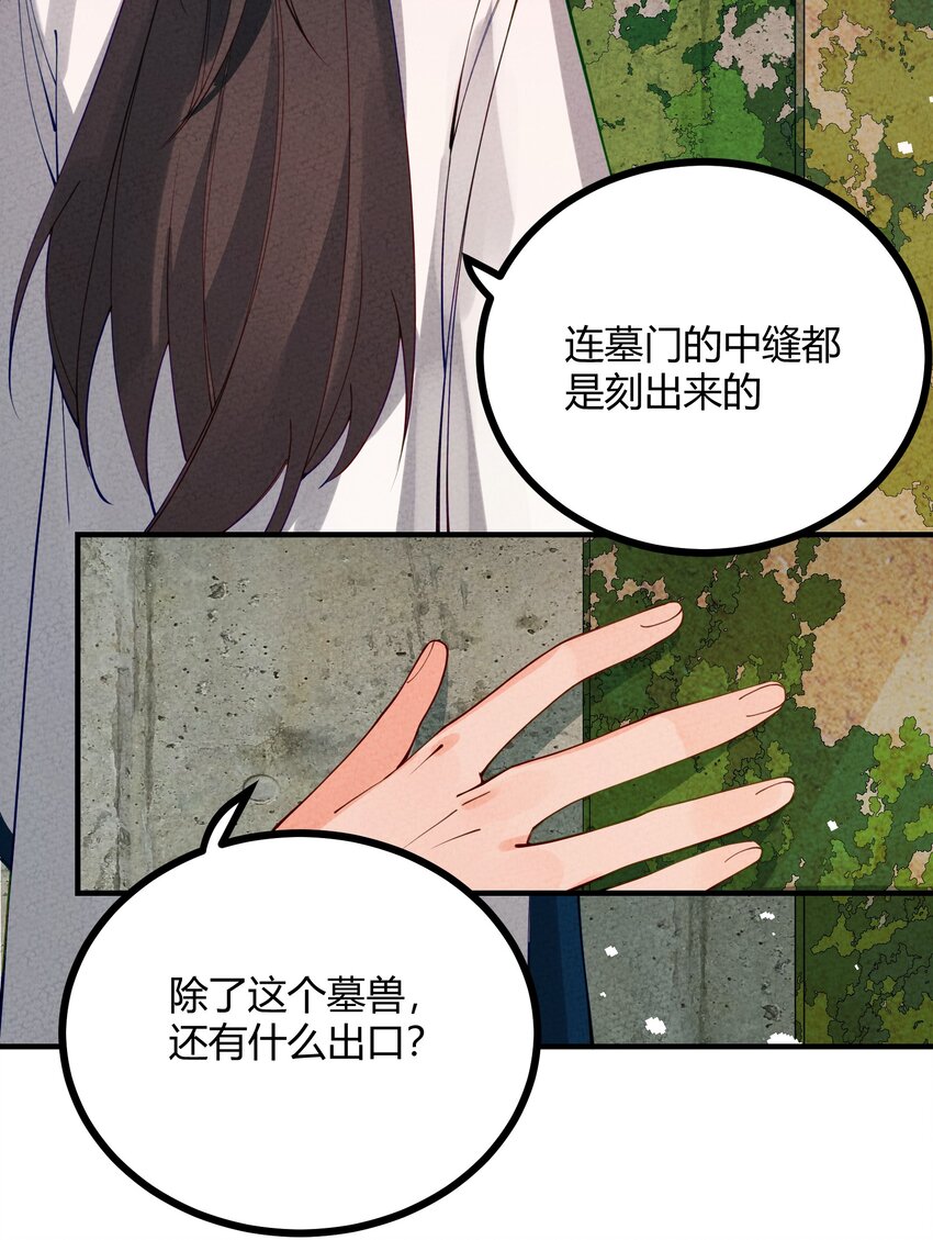 这算什么江湖图鉴！漫画,017 最伟大的密室51图