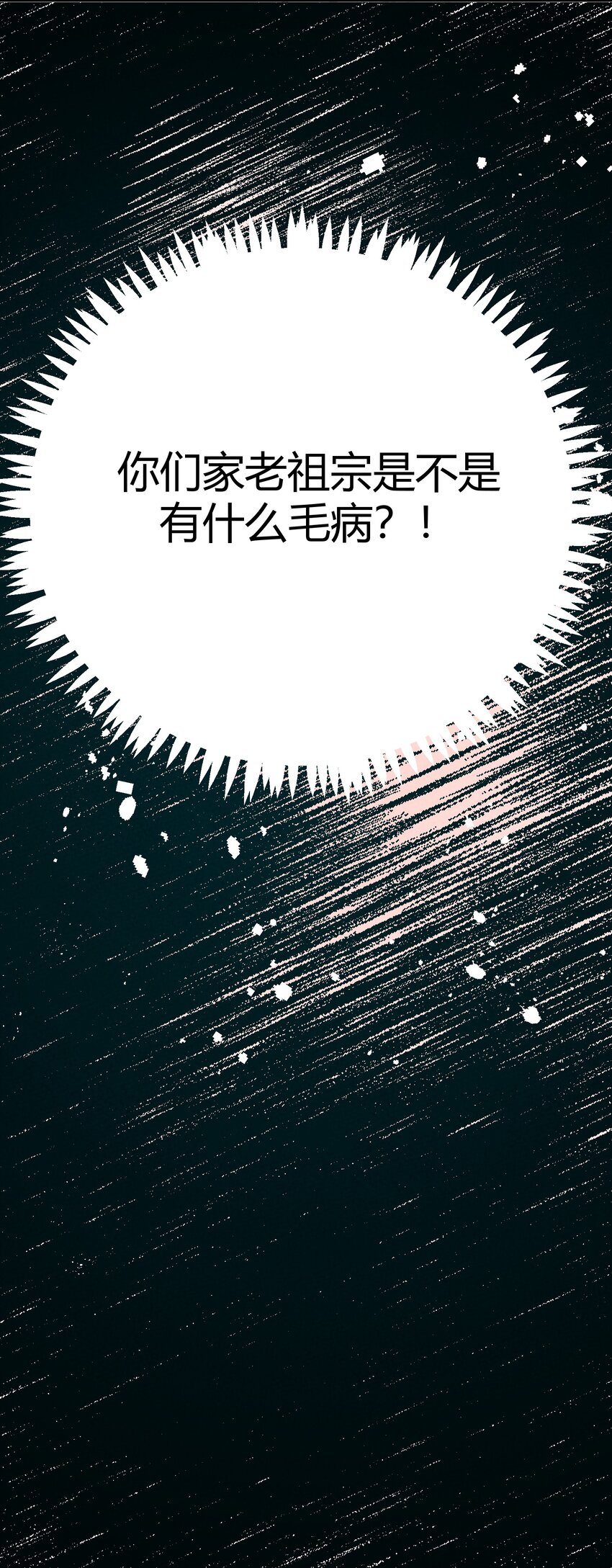 这算什么江湖图鉴！漫画,017 最伟大的密室60图