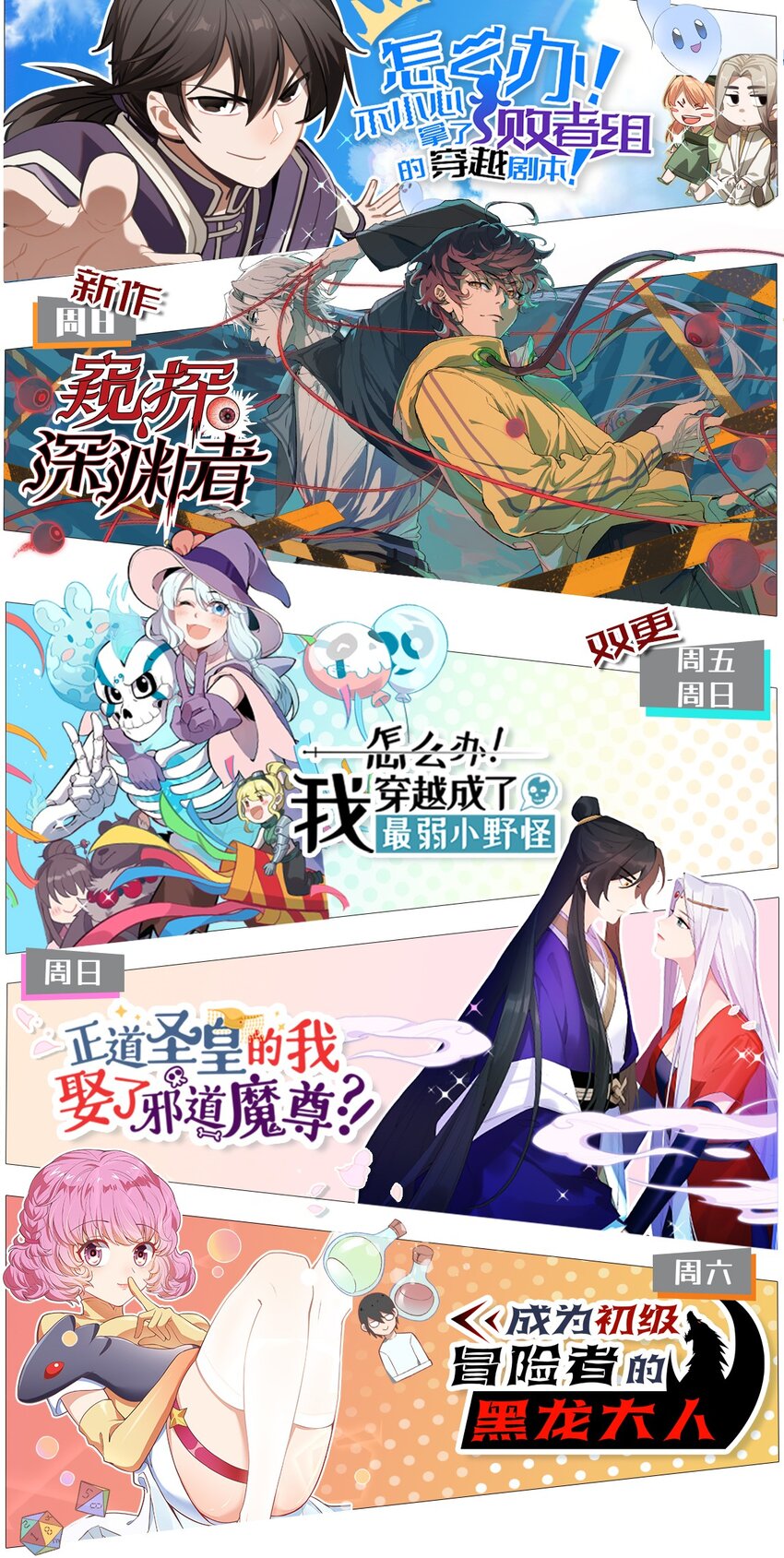 这算什么江湖图鉴！漫画,017 最伟大的密室63图