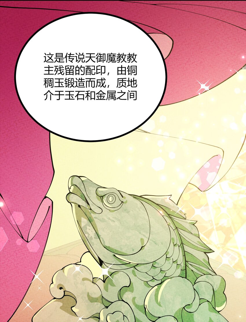 这算什么江湖图鉴！漫画,006 江湖搅屎棍\n \n\n007 最后一件拍卖品14图