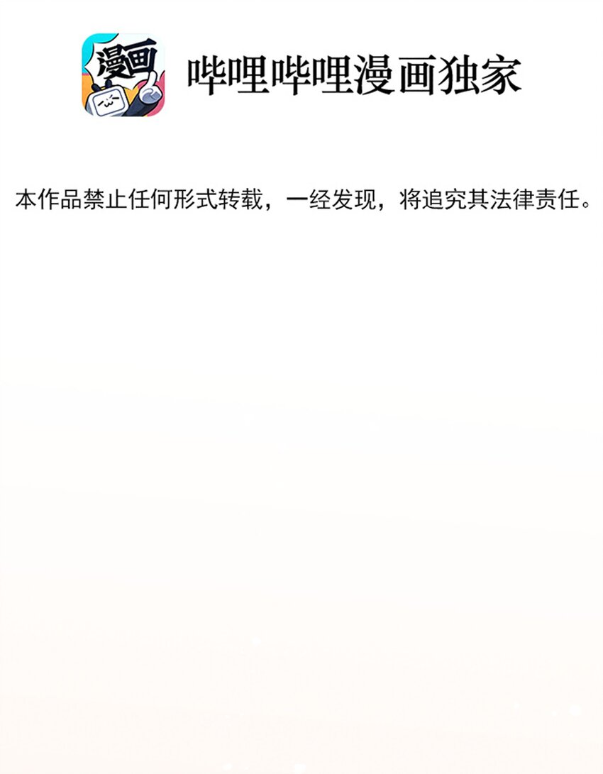 这算什么江湖图鉴！漫画,008 赴死12图