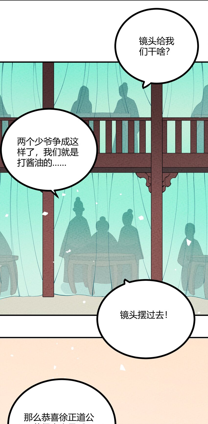 这算什么江湖图鉴！漫画,008 赴死21图