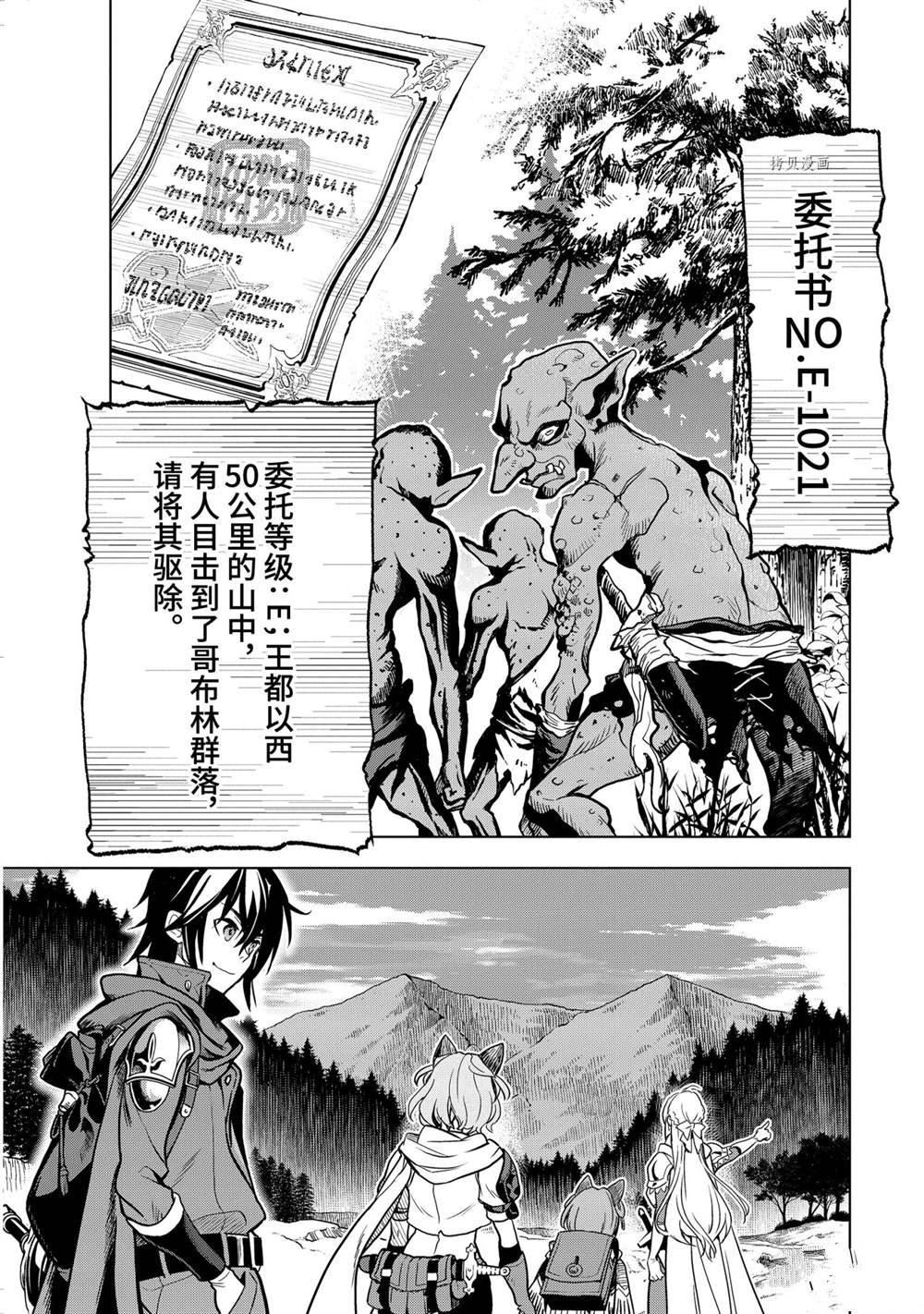 你们先走我断后台词漫画,第21.3话7图