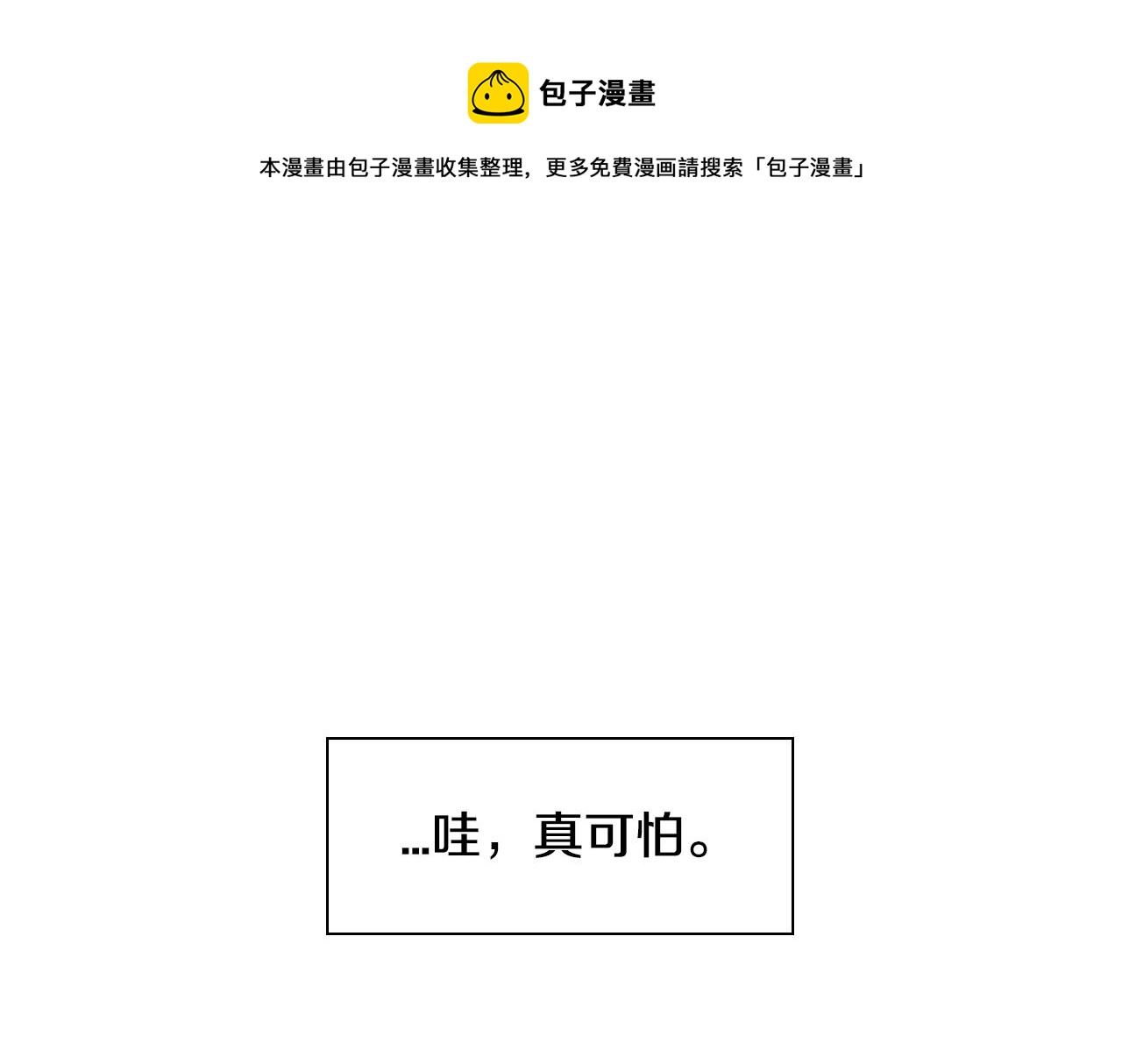 泛泛之辈电影漫画,第73话 人鱼的宫殿21图