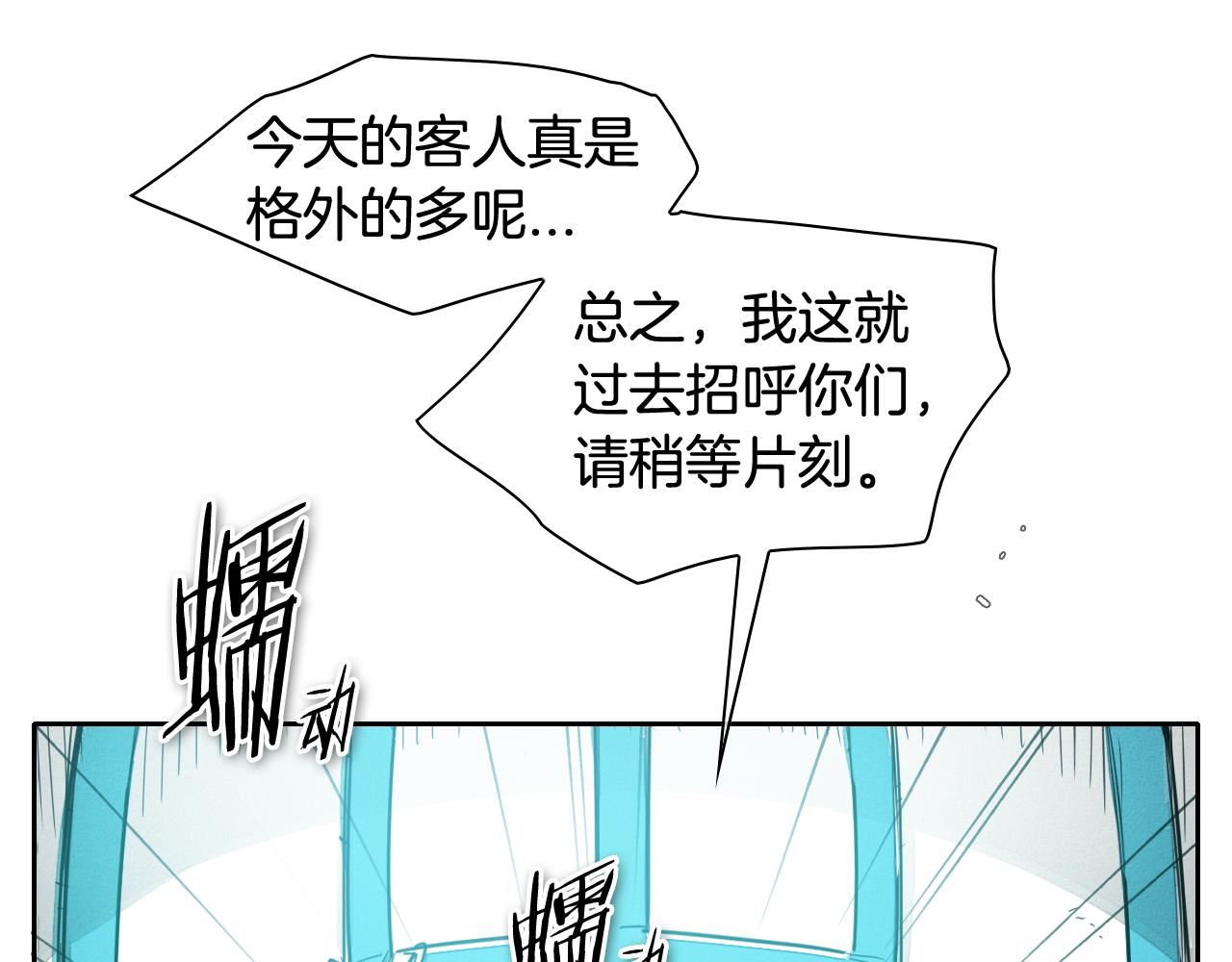 泛泛之辈电影漫画,第73话 人鱼的宫殿65图