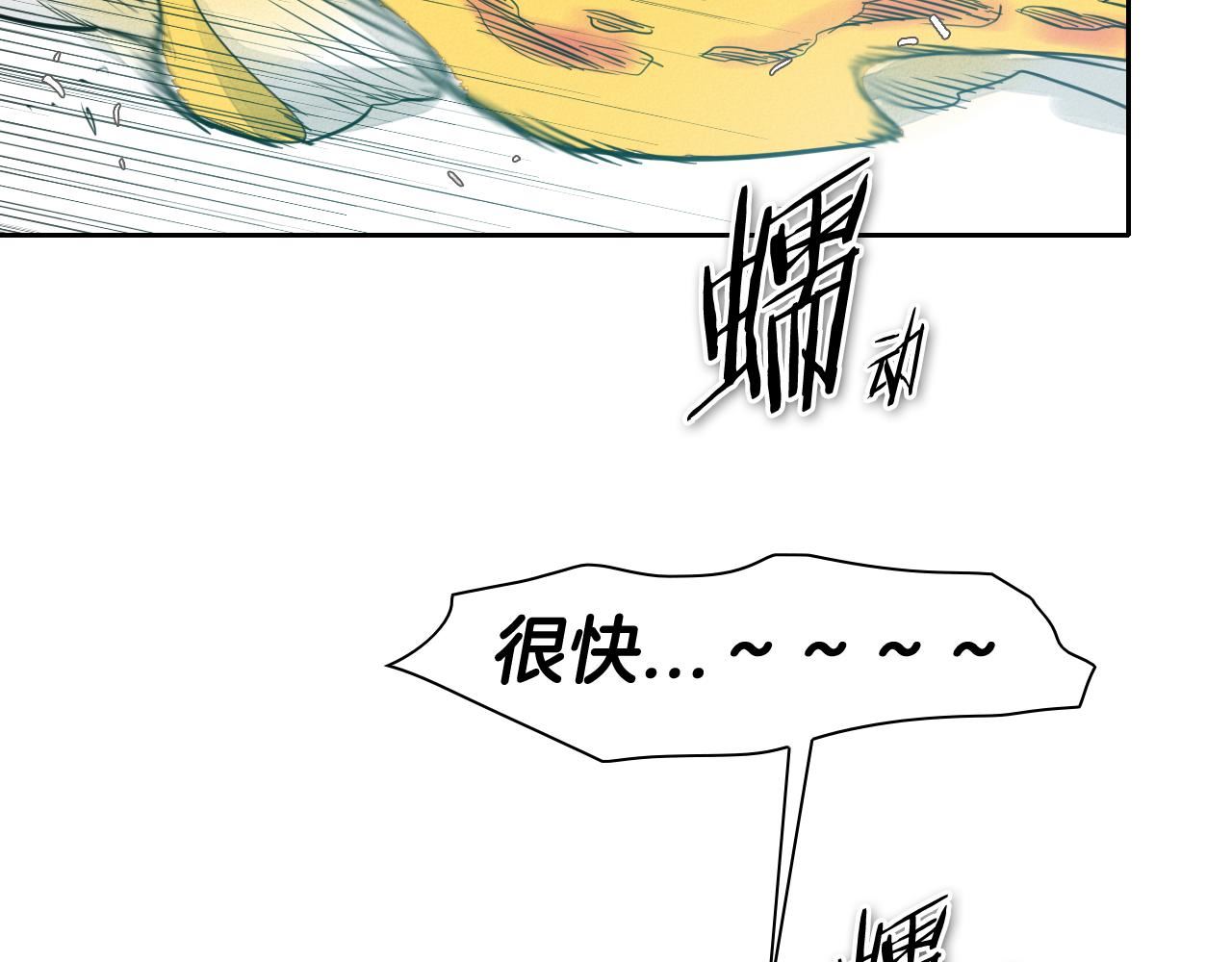 泛泛之辈电影漫画,第73话 人鱼的宫殿68图