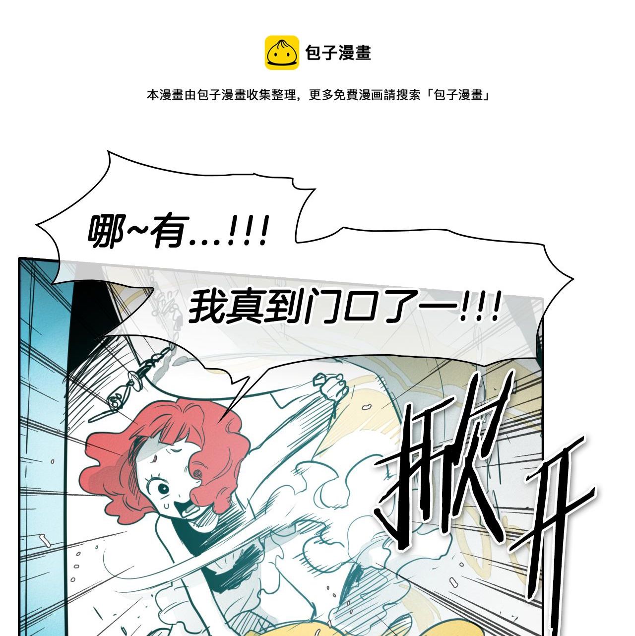 泛泛之辈电影漫画,第73话 人鱼的宫殿81图