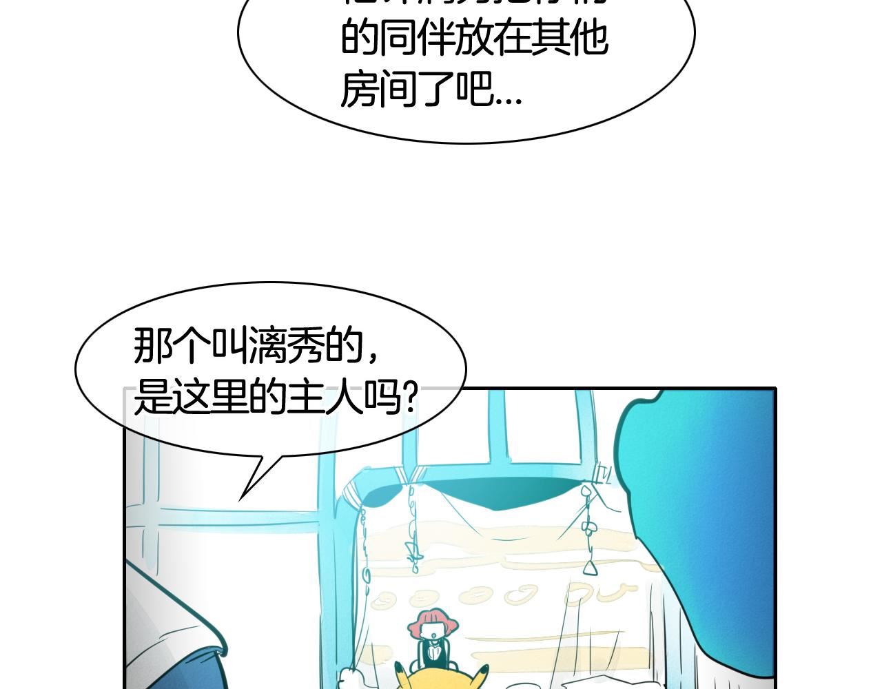 泛泛之辈电影漫画,第73话 人鱼的宫殿88图