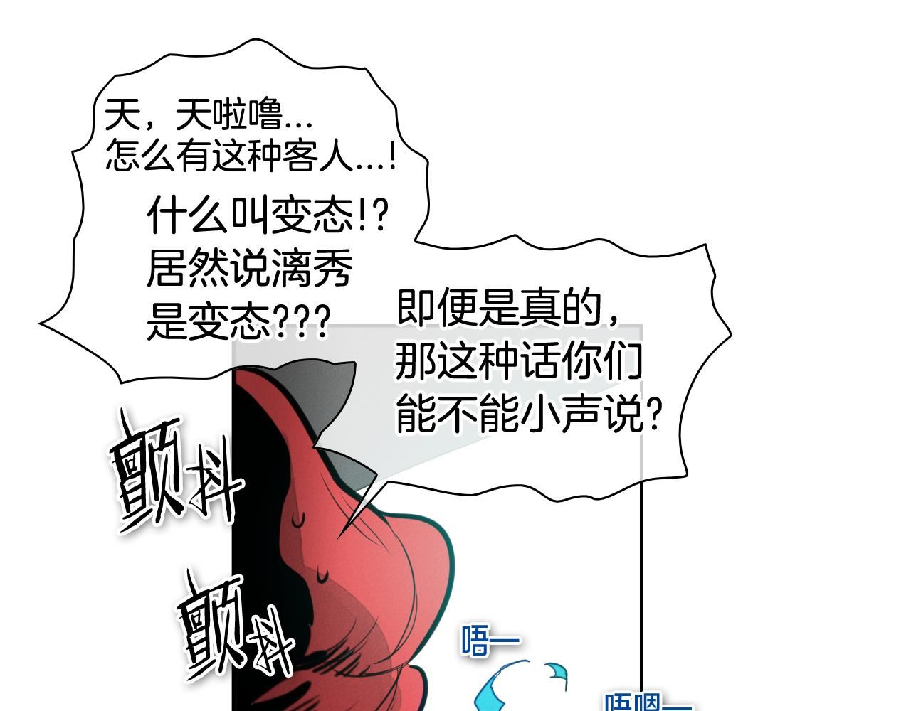 泛泛之辈电影漫画,第73话 人鱼的宫殿97图