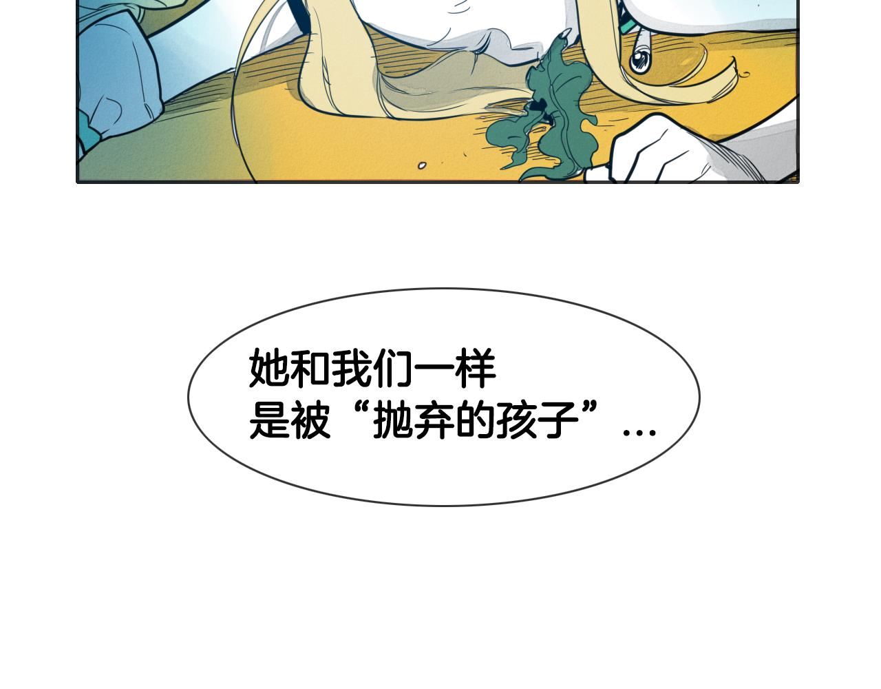 泛泛之辈电影漫画,第76话 我超美的！10图