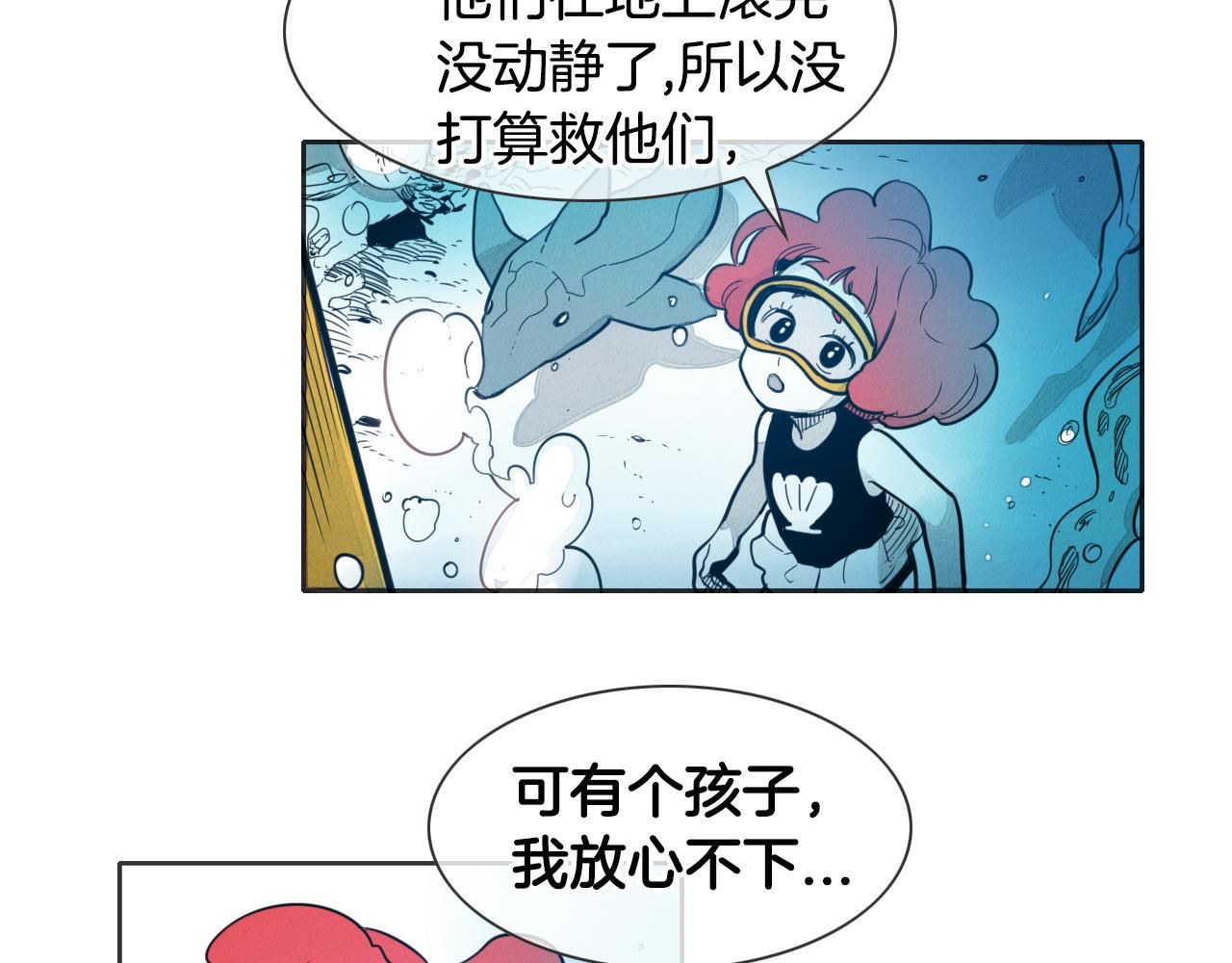 泛泛之辈电影漫画,第76话 我超美的！6图