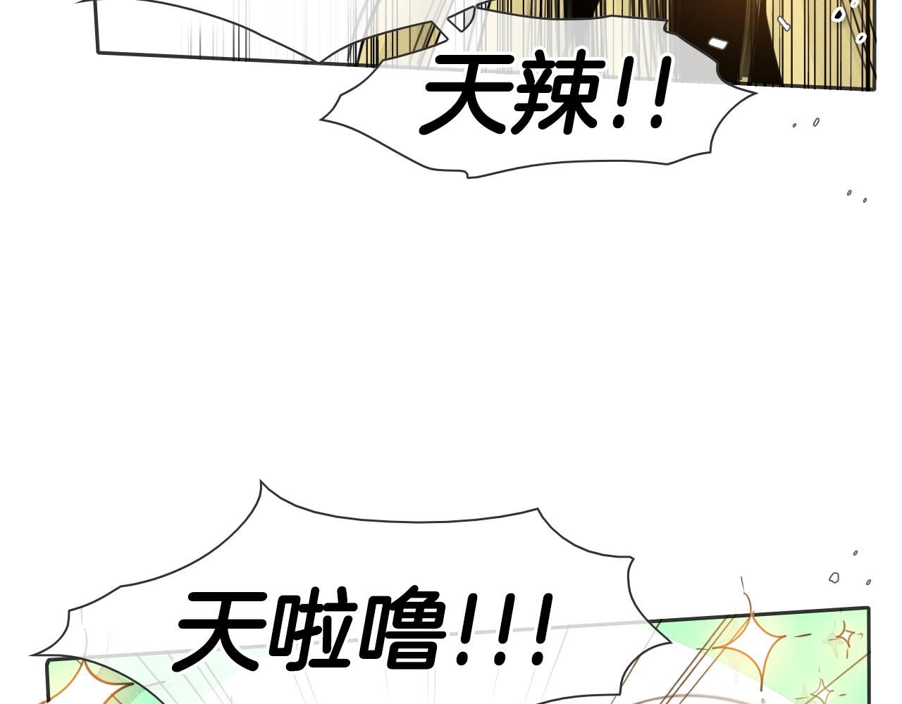 泛泛之辈电影漫画,第76话 我超美的！80图