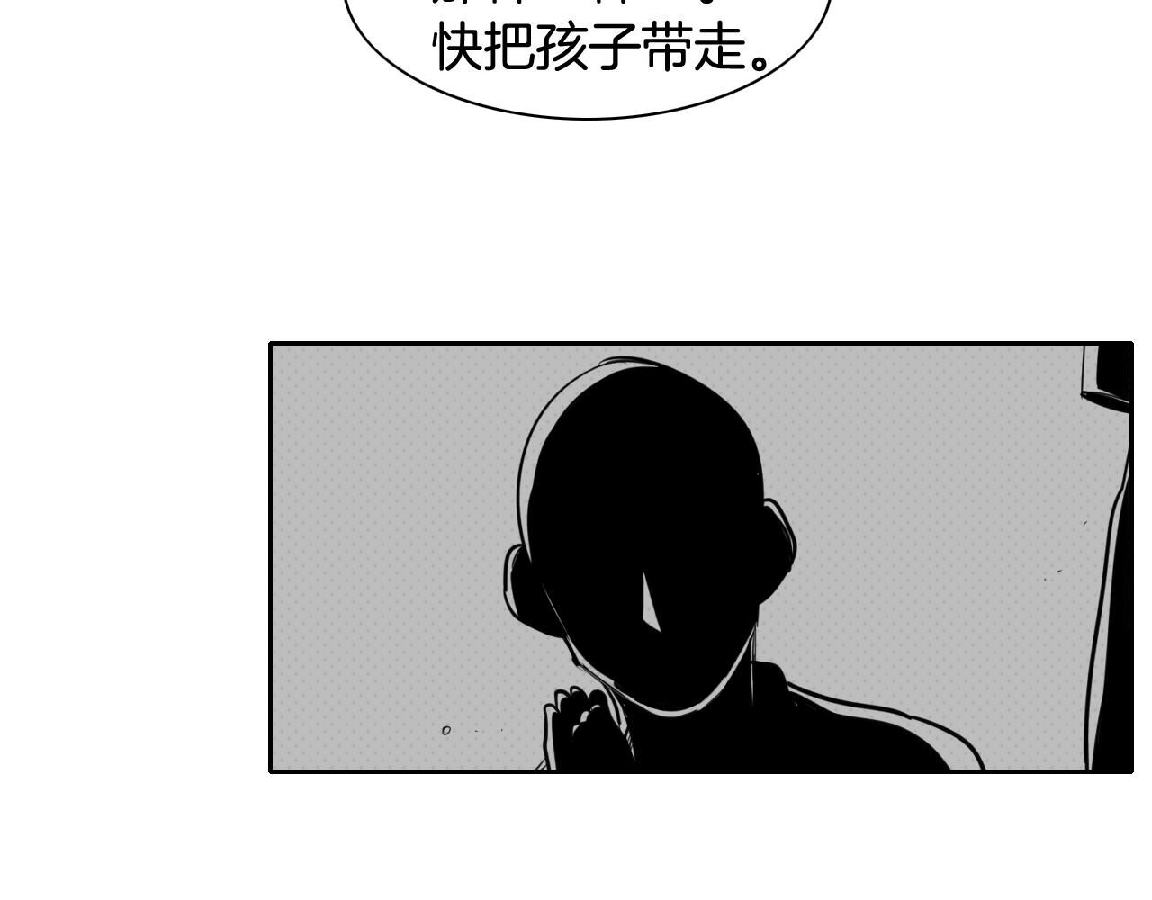 泛泛之辈电影漫画,第80话 我，燃烧起来了！46图