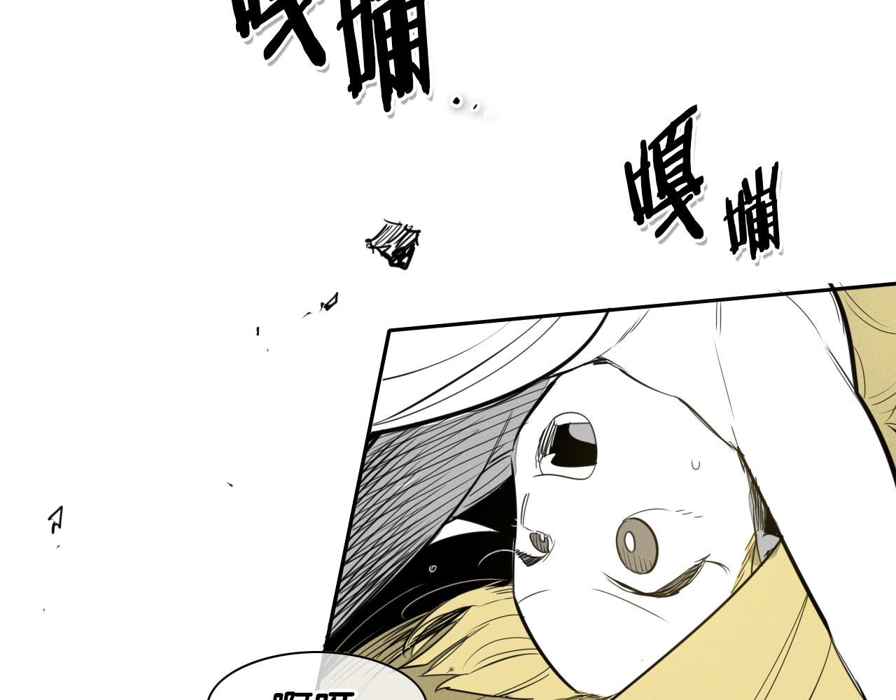 范范之辈漫画,第87话 那就……逃吧！3图