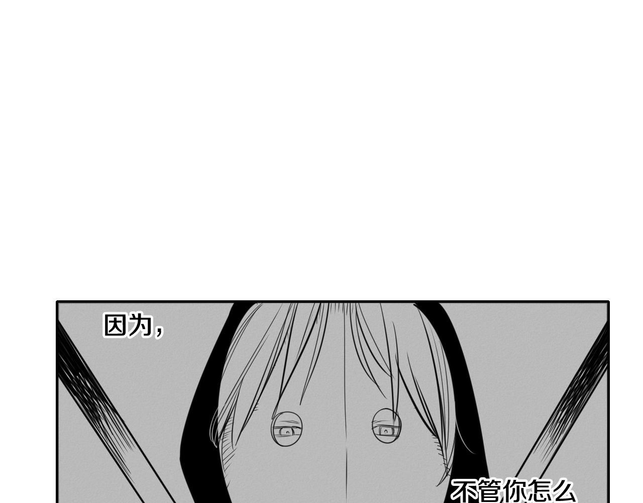 范范之辈漫画,第87话 那就……逃吧！67图