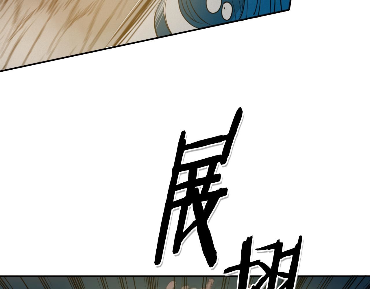 范范之辈漫画,第87话 那就……逃吧！87图