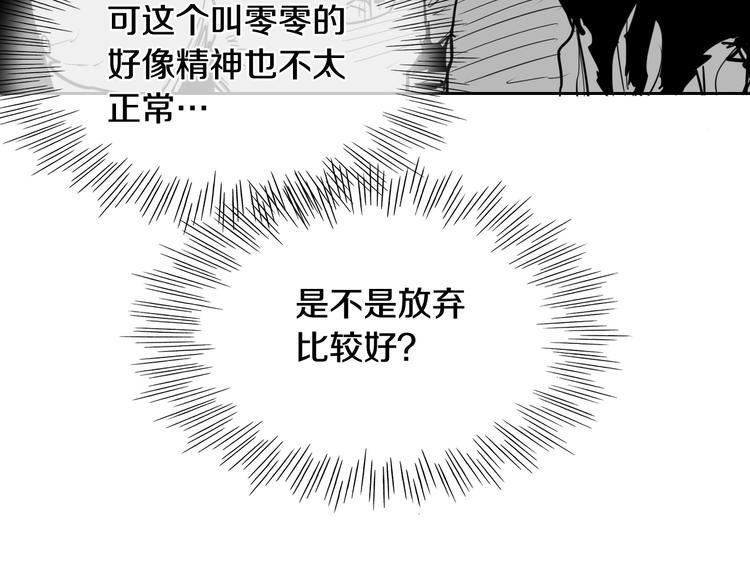 泛泛之辈电影漫画,第191话 腻！酿！60图