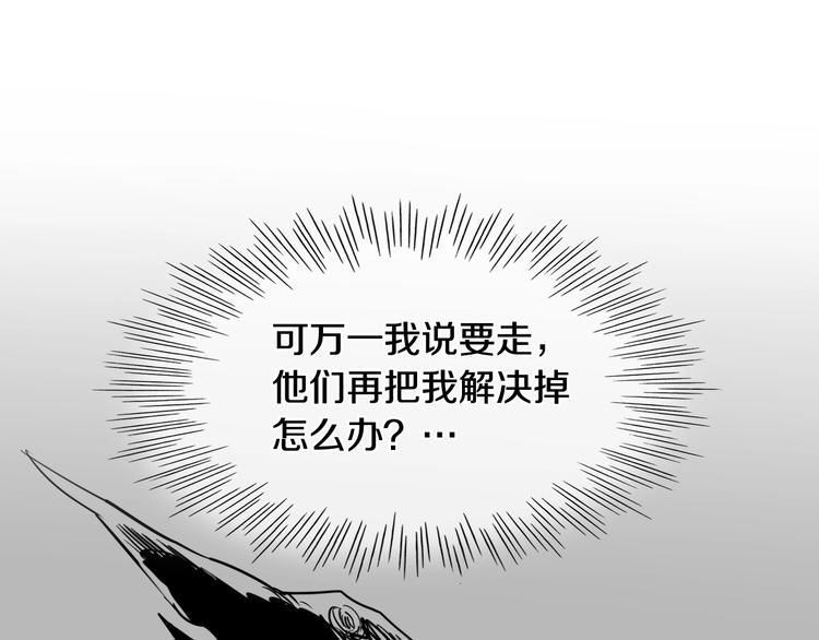 泛泛之辈电影漫画,第191话 腻！酿！61图