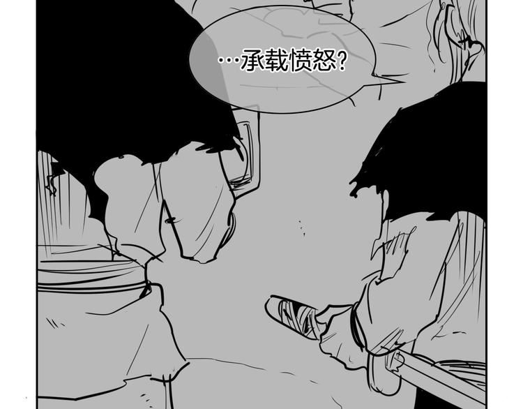 泛泛之辈电影漫画,第191话 腻！酿！72图