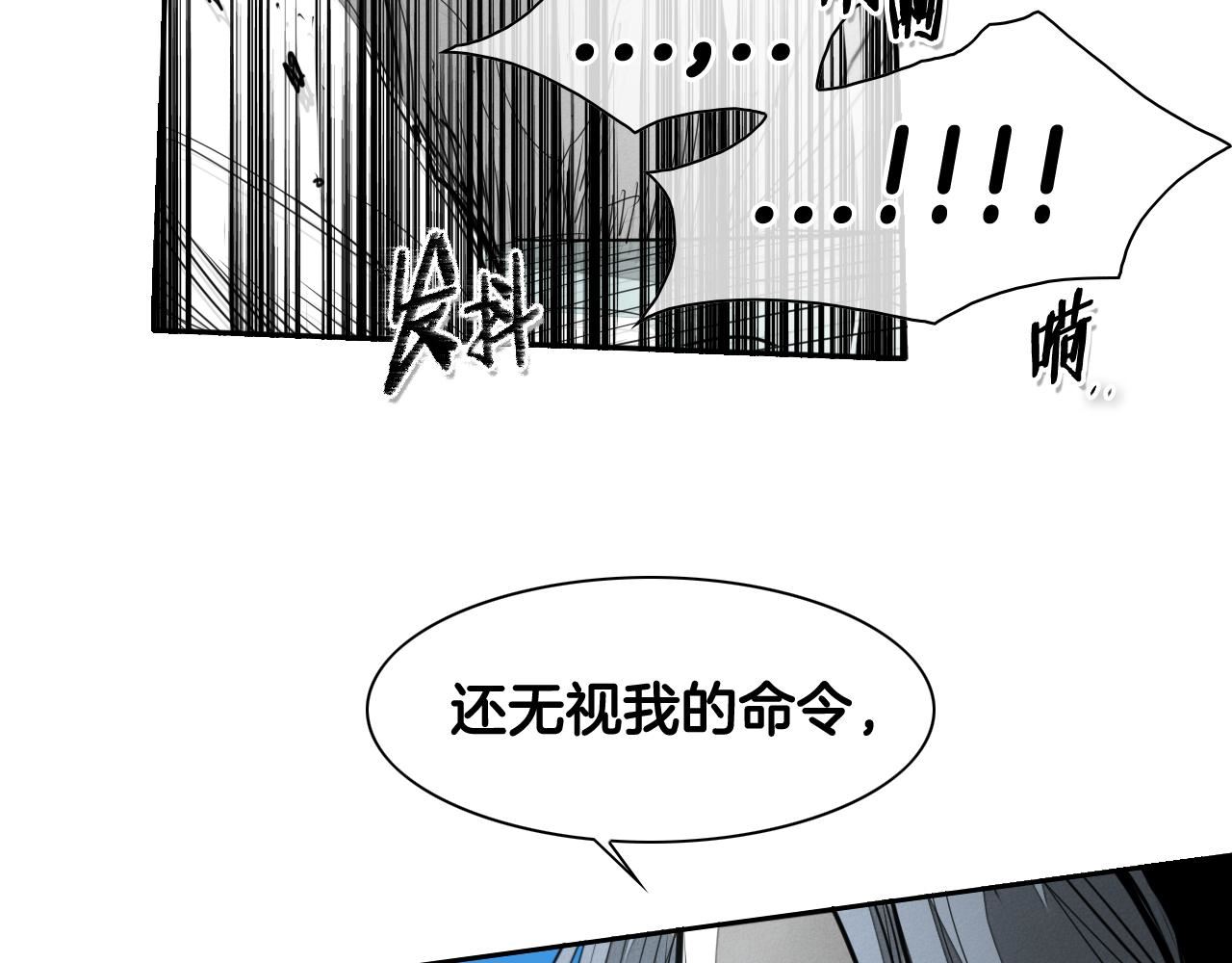 泛泛之辈电影漫画,第89话 睿智，要怎么做到呢？25图