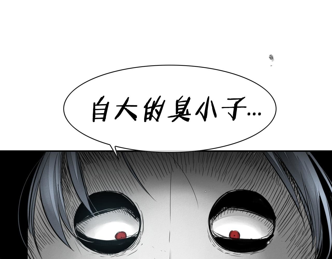 泛泛之辈电影漫画,第89话 睿智，要怎么做到呢？32图