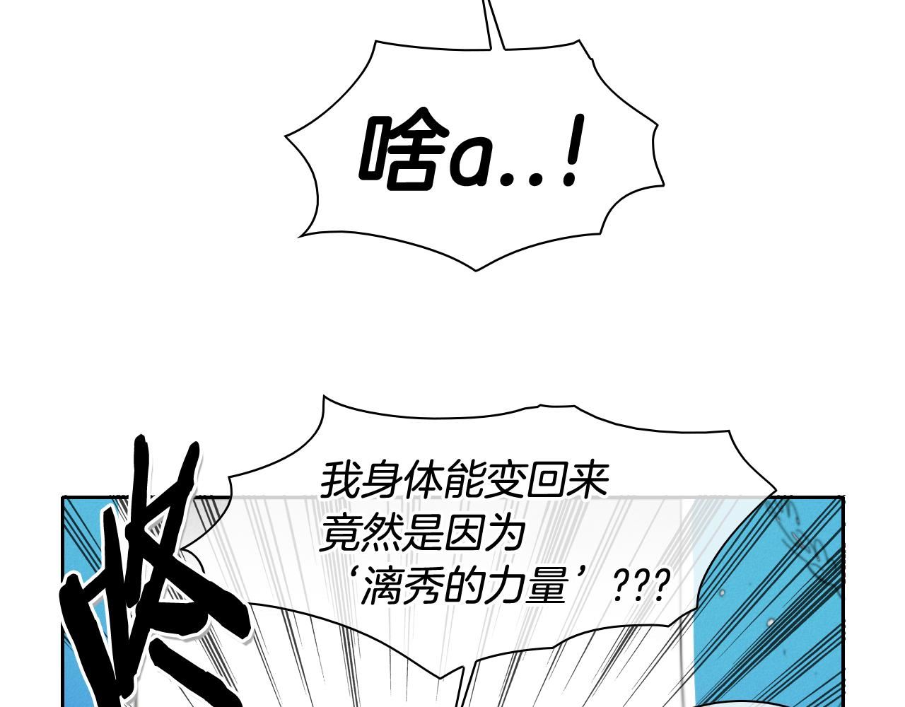 泛泛之辈电影漫画,第89话 睿智，要怎么做到呢？46图