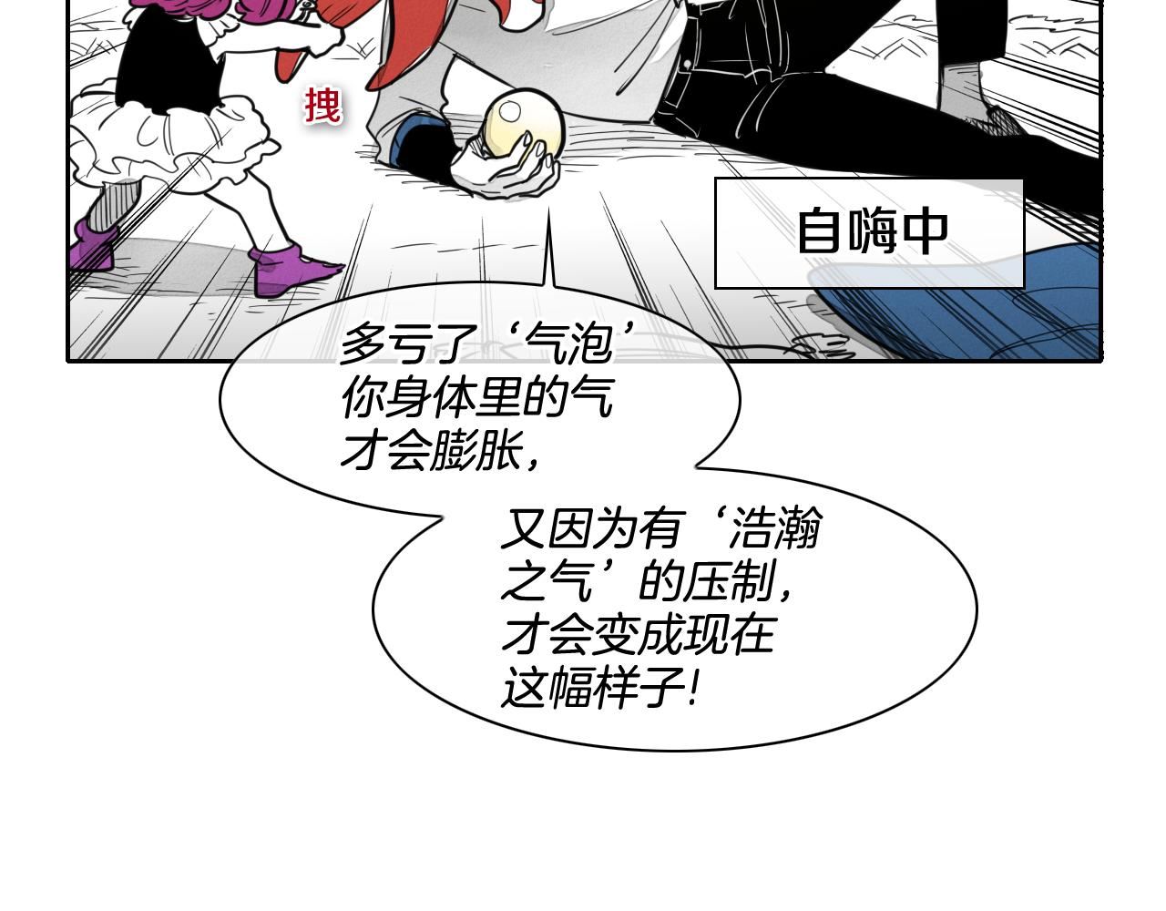 泛泛之辈电影漫画,第89话 睿智，要怎么做到呢？49图