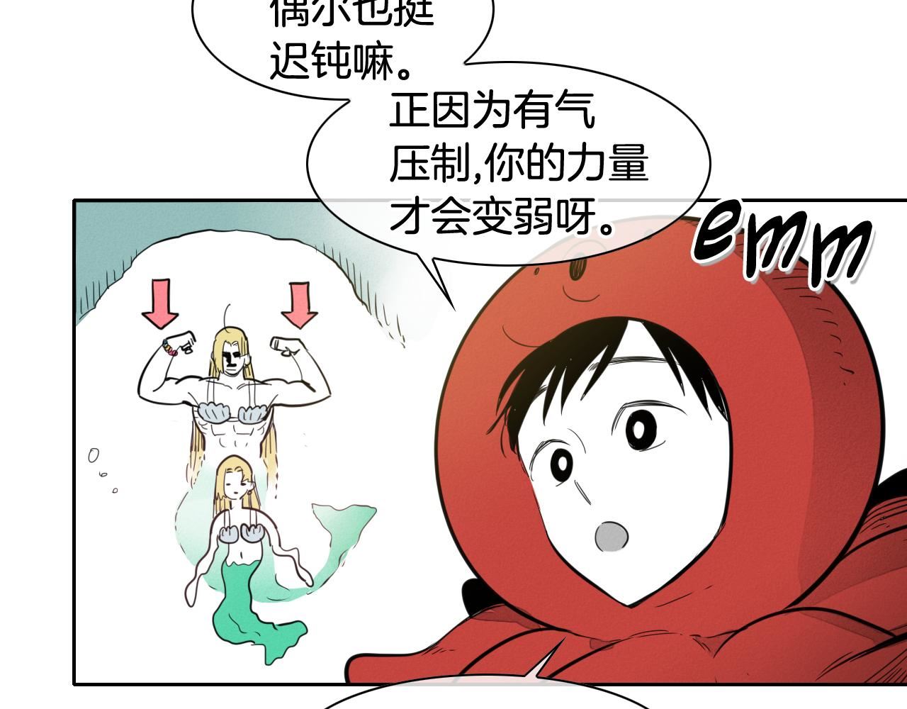 泛泛之辈电影漫画,第89话 睿智，要怎么做到呢？53图