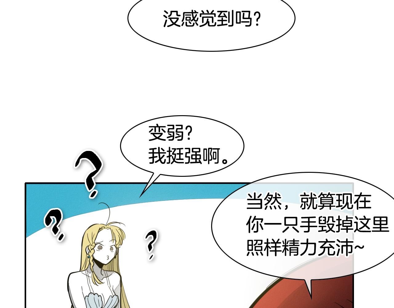 泛泛之辈电影漫画,第89话 睿智，要怎么做到呢？54图