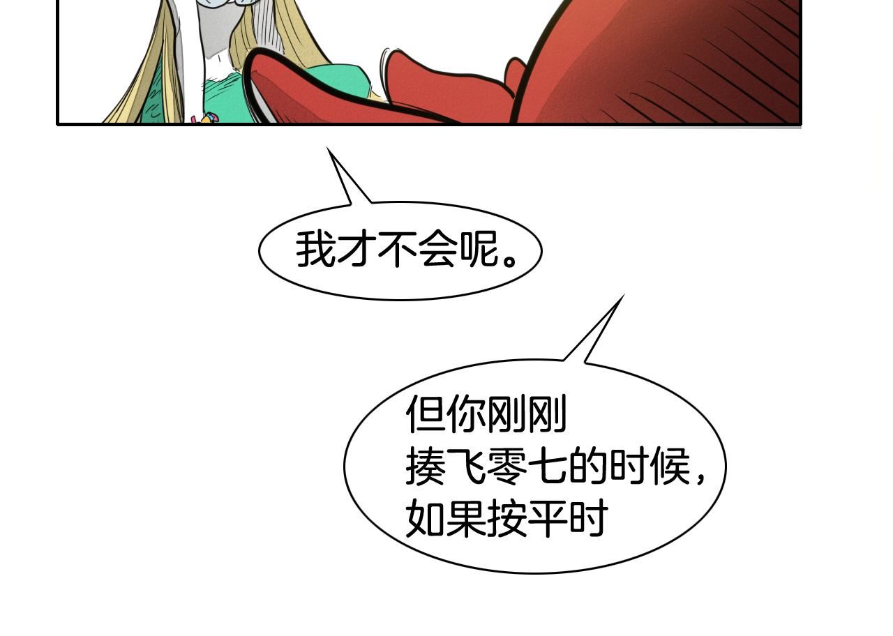 泛泛之辈电影漫画,第89话 睿智，要怎么做到呢？55图