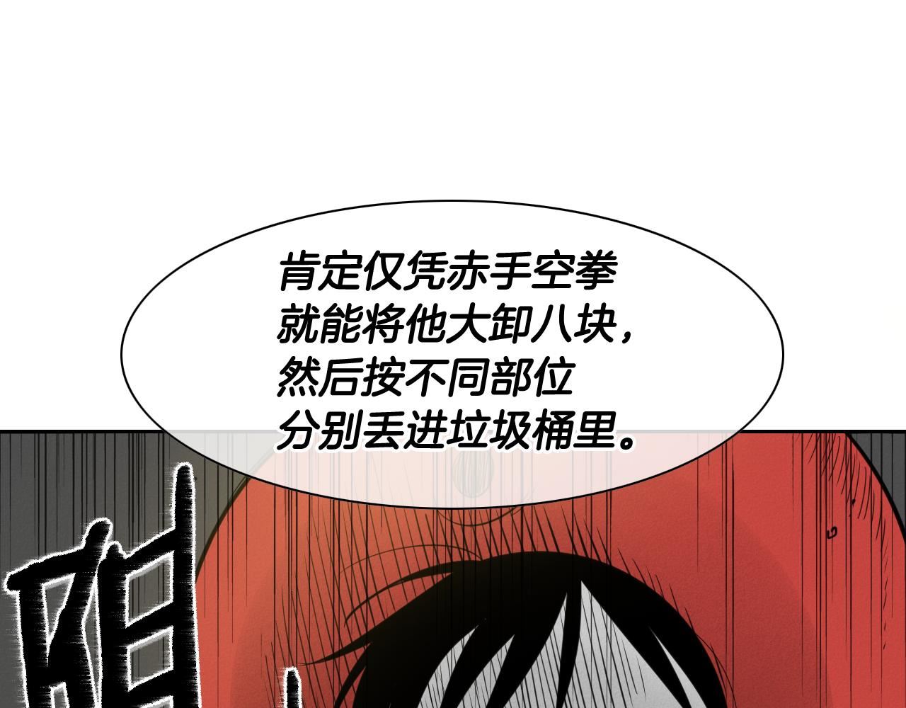 泛泛之辈电影漫画,第89话 睿智，要怎么做到呢？56图