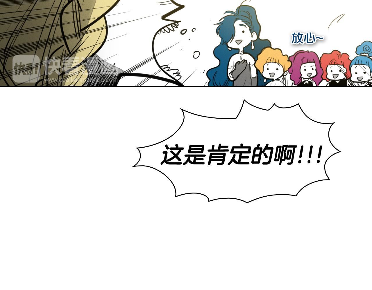 泛泛之辈电影漫画,第89话 睿智，要怎么做到呢？60图