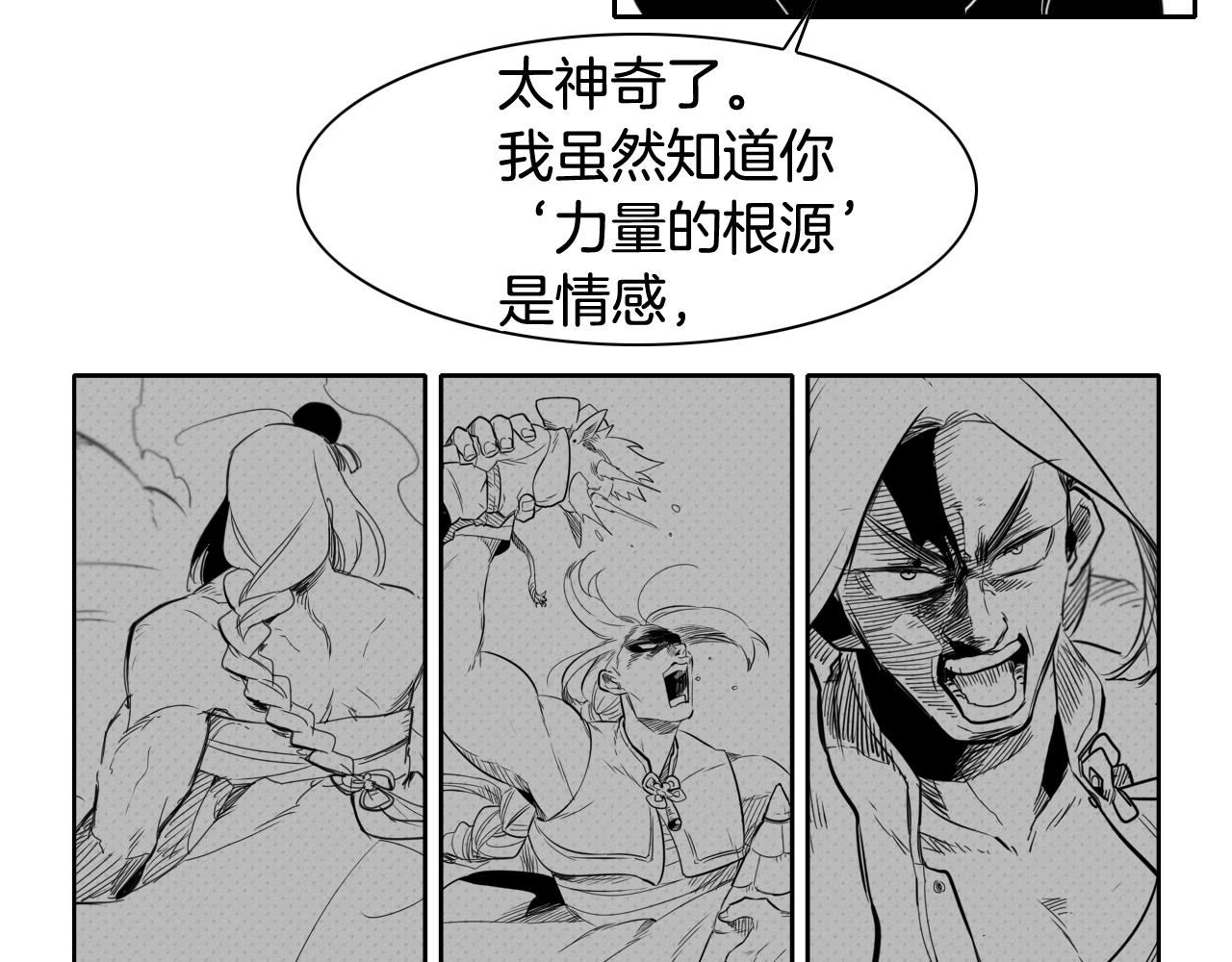 泛泛之辈电影漫画,第89话 睿智，要怎么做到呢？62图