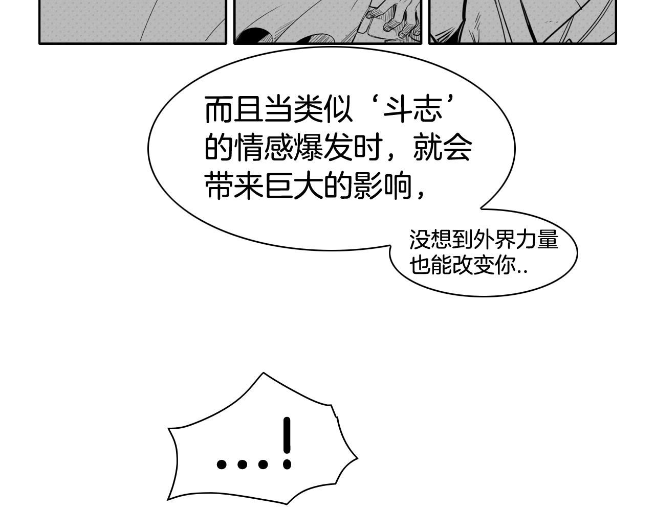 泛泛之辈电影漫画,第89话 睿智，要怎么做到呢？63图