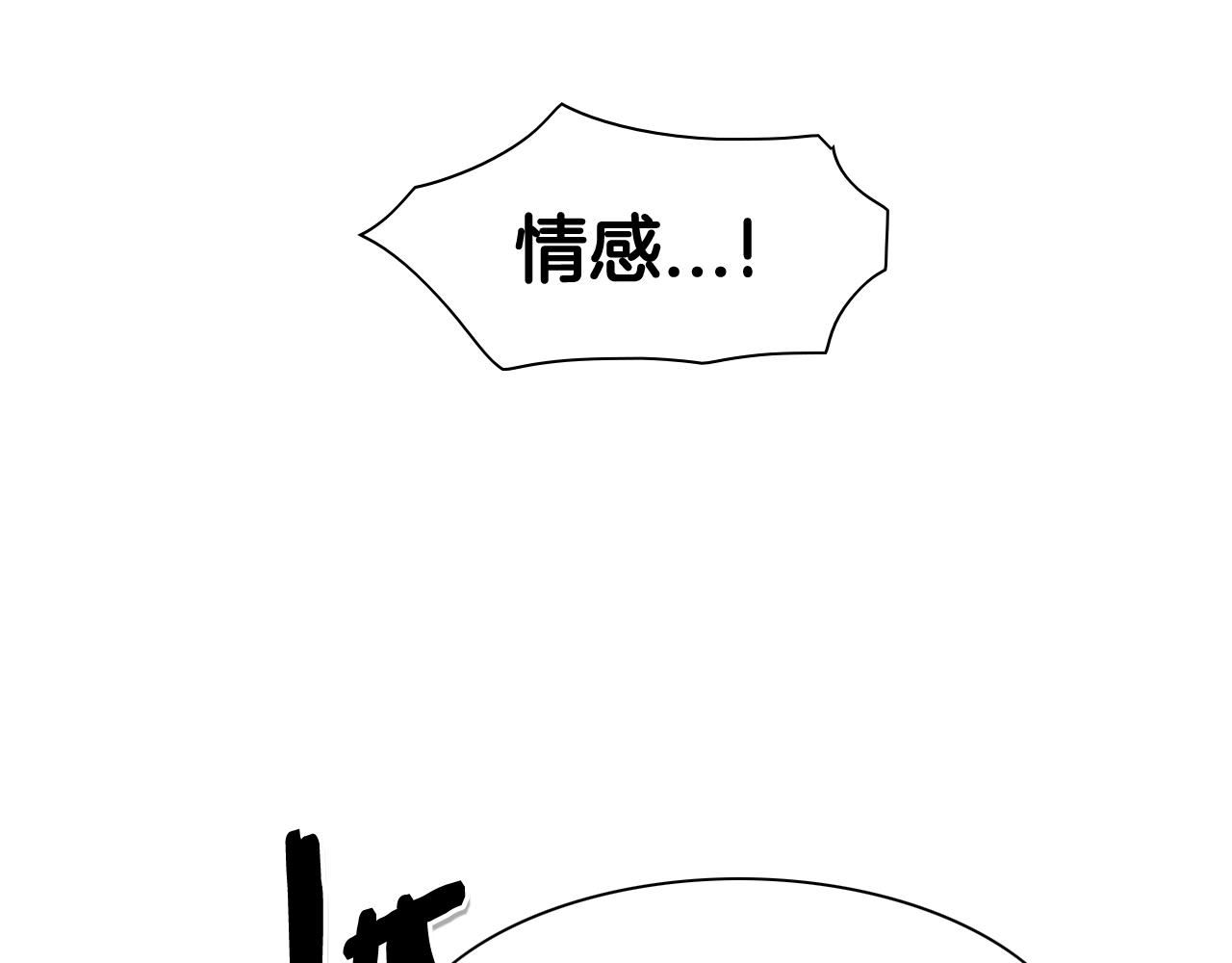 泛泛之辈电影漫画,第89话 睿智，要怎么做到呢？66图