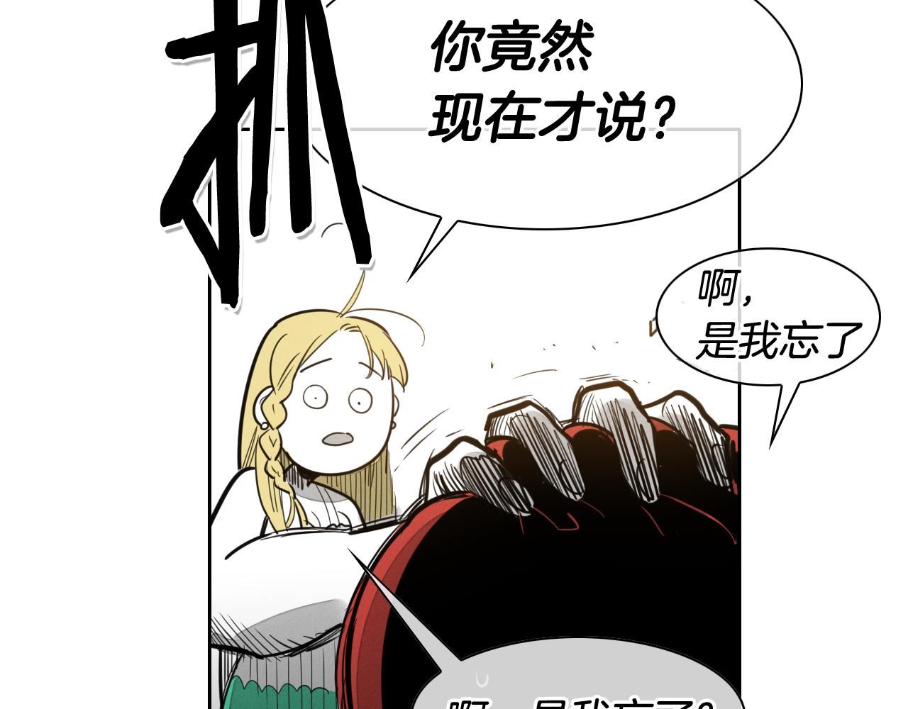 泛泛之辈电影漫画,第89话 睿智，要怎么做到呢？67图