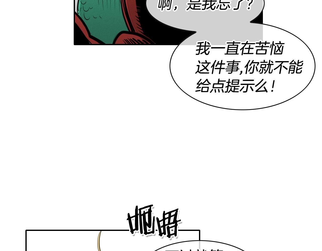 泛泛之辈电影漫画,第89话 睿智，要怎么做到呢？68图