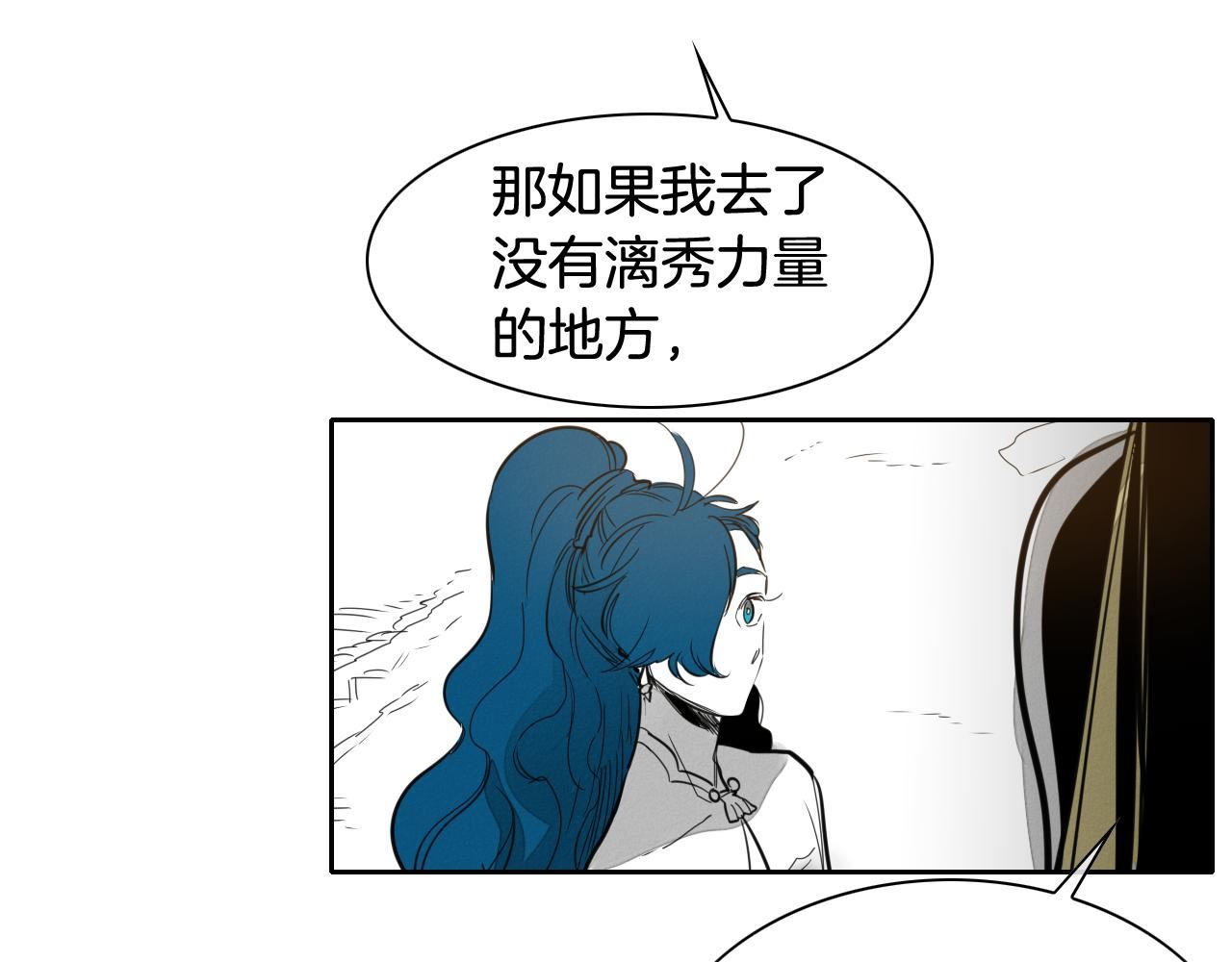 泛泛之辈电影漫画,第89话 睿智，要怎么做到呢？70图