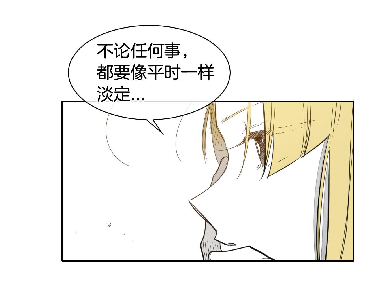 泛泛之辈电影漫画,第89话 睿智，要怎么做到呢？73图