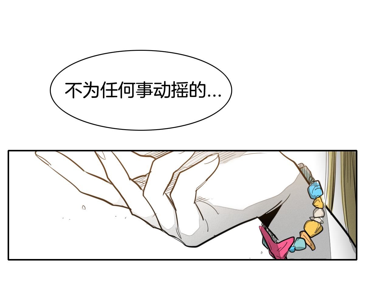 泛泛之辈电影漫画,第89话 睿智，要怎么做到呢？75图