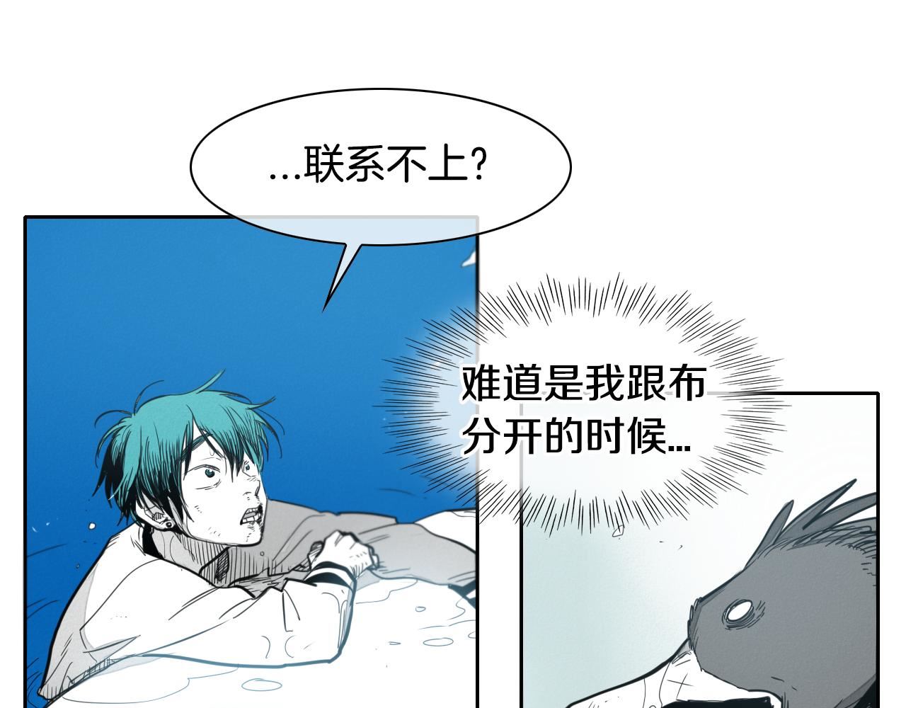 泛泛之辈电影漫画,第89话 睿智，要怎么做到呢？8图