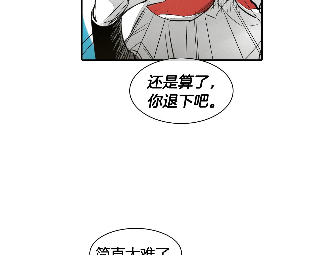 泛泛之辈电影漫画,第89话 睿智，要怎么做到呢？84图