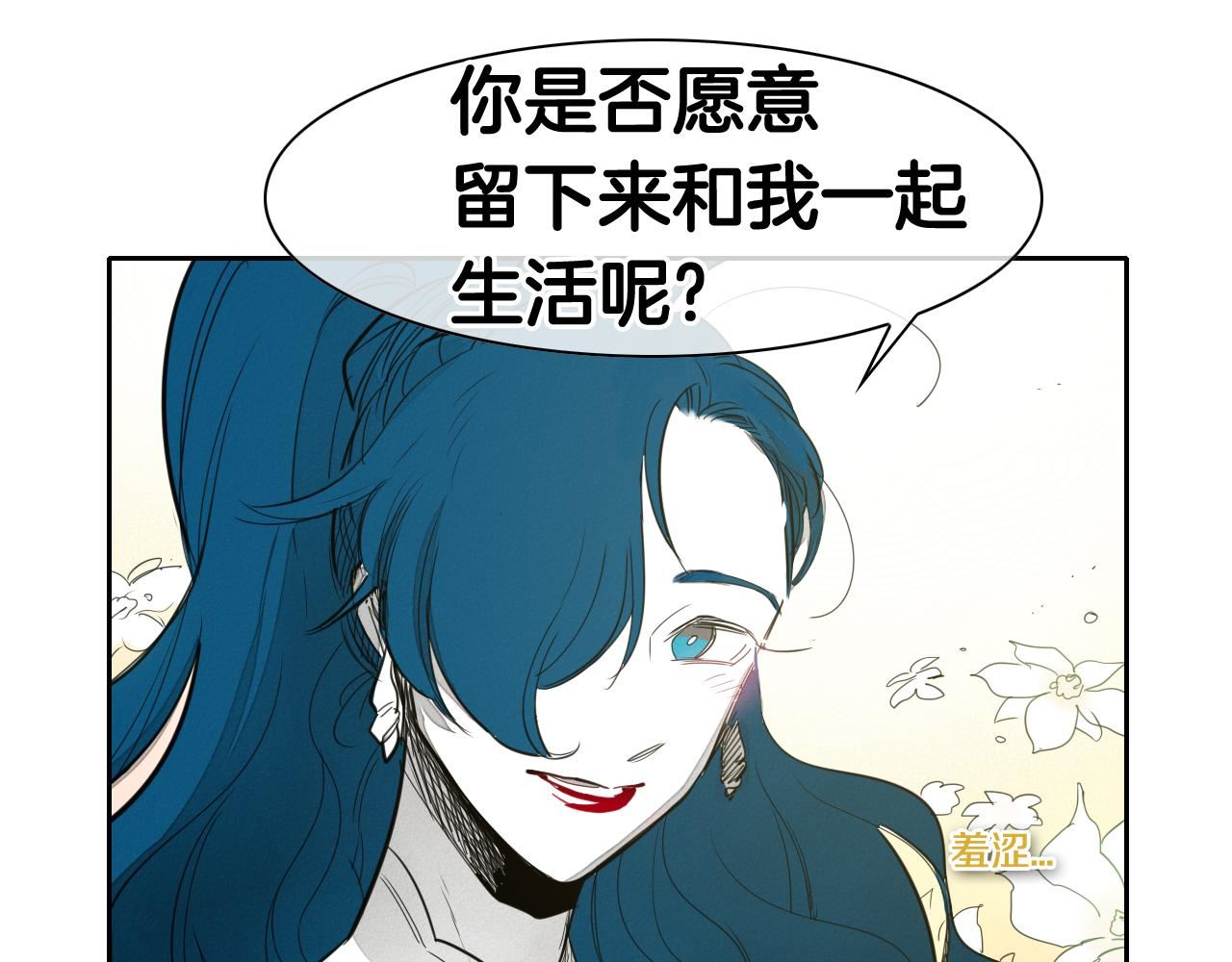 泛泛之辈电影漫画,第89话 睿智，要怎么做到呢？90图