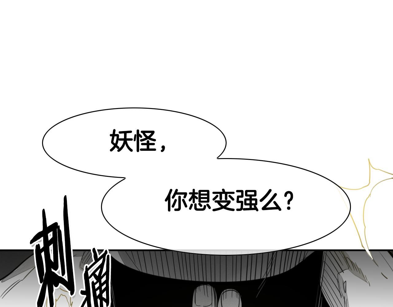 泛泛之辈电影漫画,第94话 我，会变强！2图