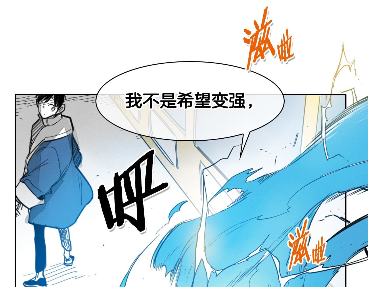 泛泛之辈电影漫画,第94话 我，会变强！57图