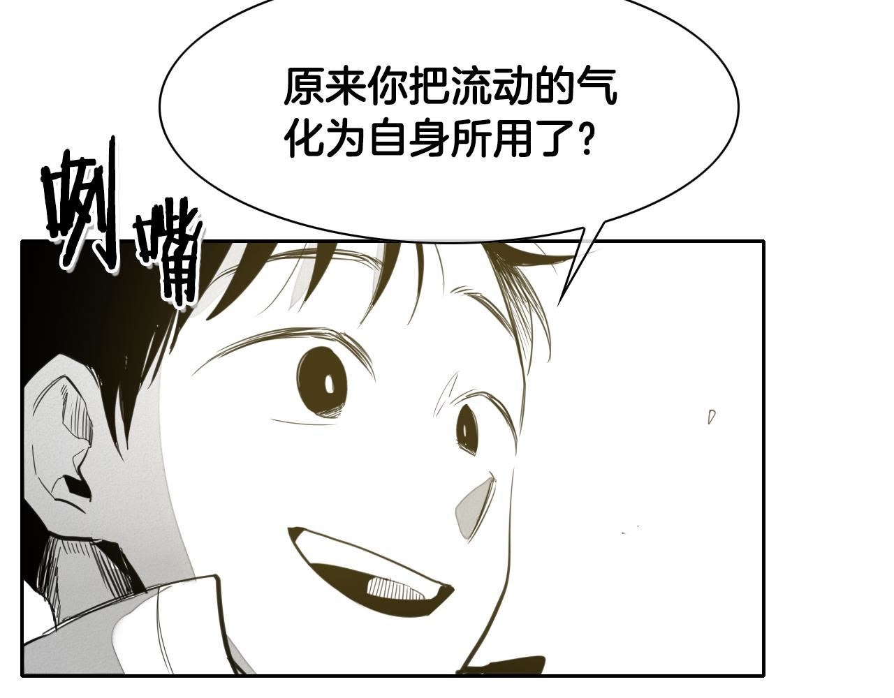 泛泛之辈电影漫画,第94话 我，会变强！67图