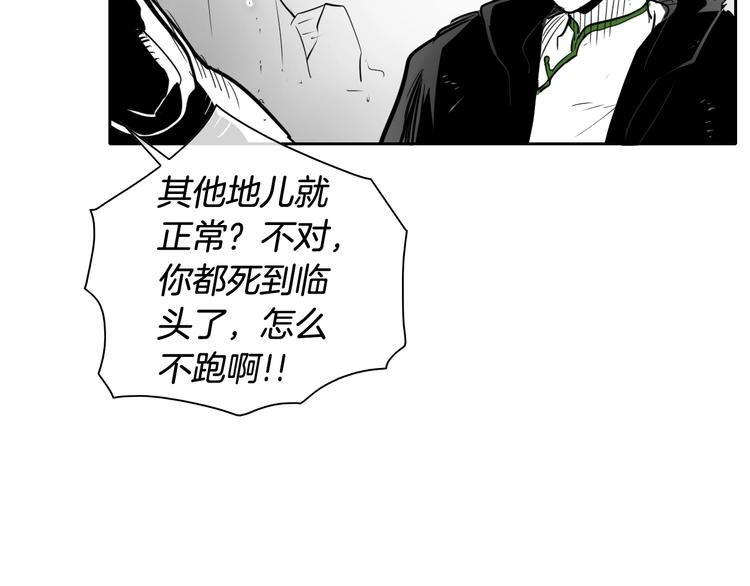 范范之辈漫画,第192话 刀我收下了100图