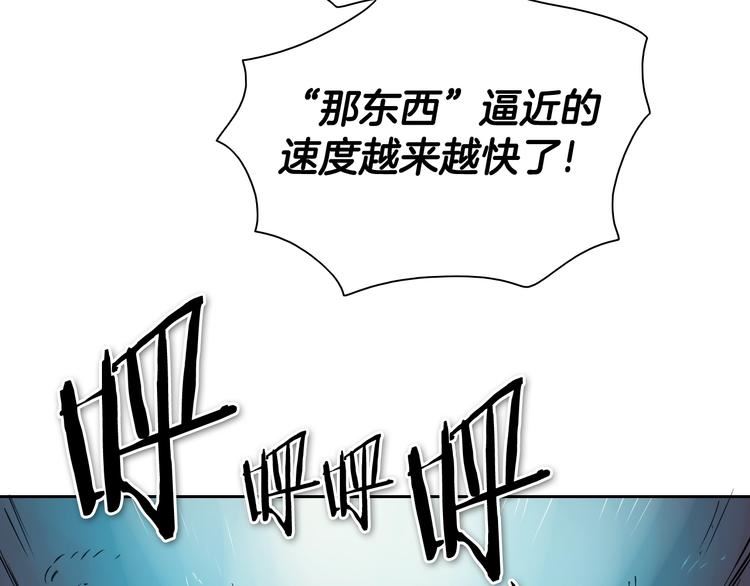 范范之辈漫画,第192话 刀我收下了105图