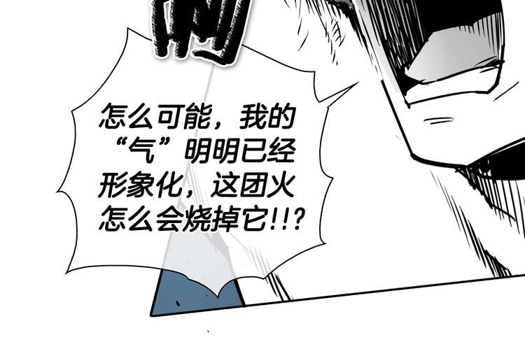 范范之辈漫画,第192话 刀我收下了12图